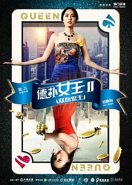 《古灵精探b》海报